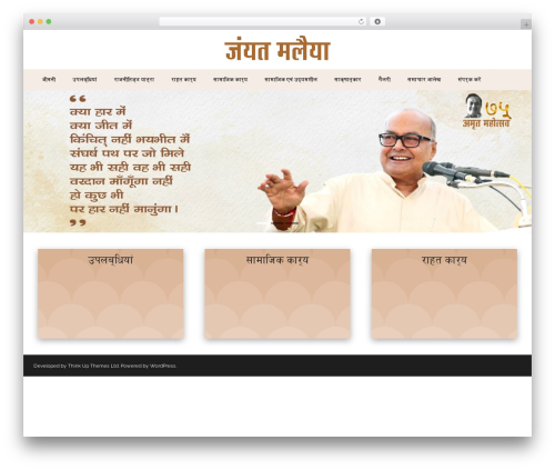 Grow WordPress theme - jayantmalaiya.com Grow WordPress theme - jayantmalaiya.com