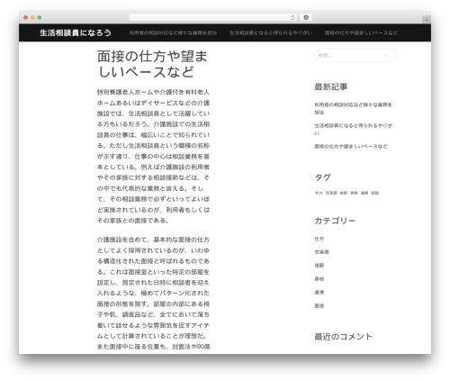 Refru theme WordPress - biopros.info