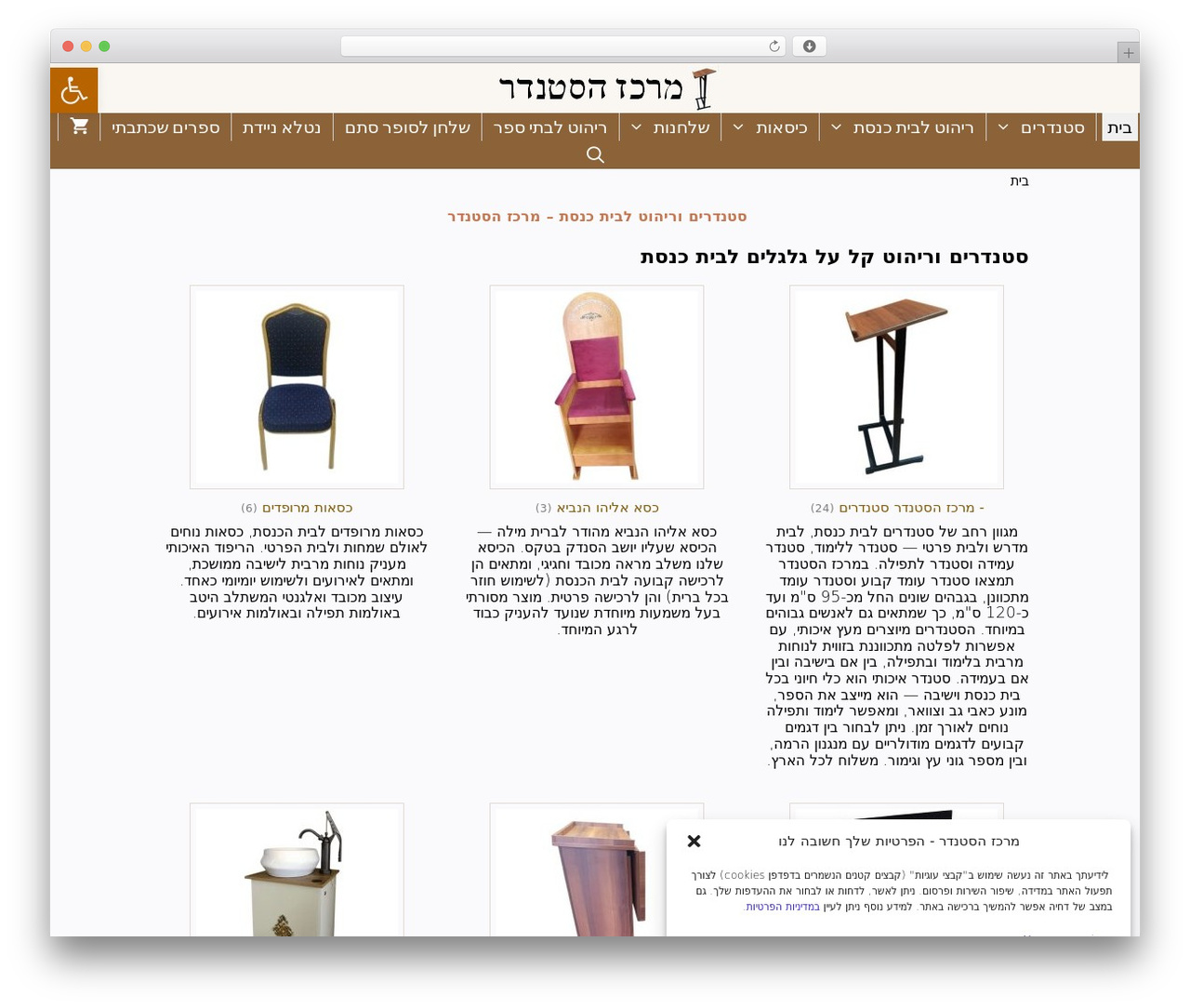 WordPress theme GeneratePress - stender.center