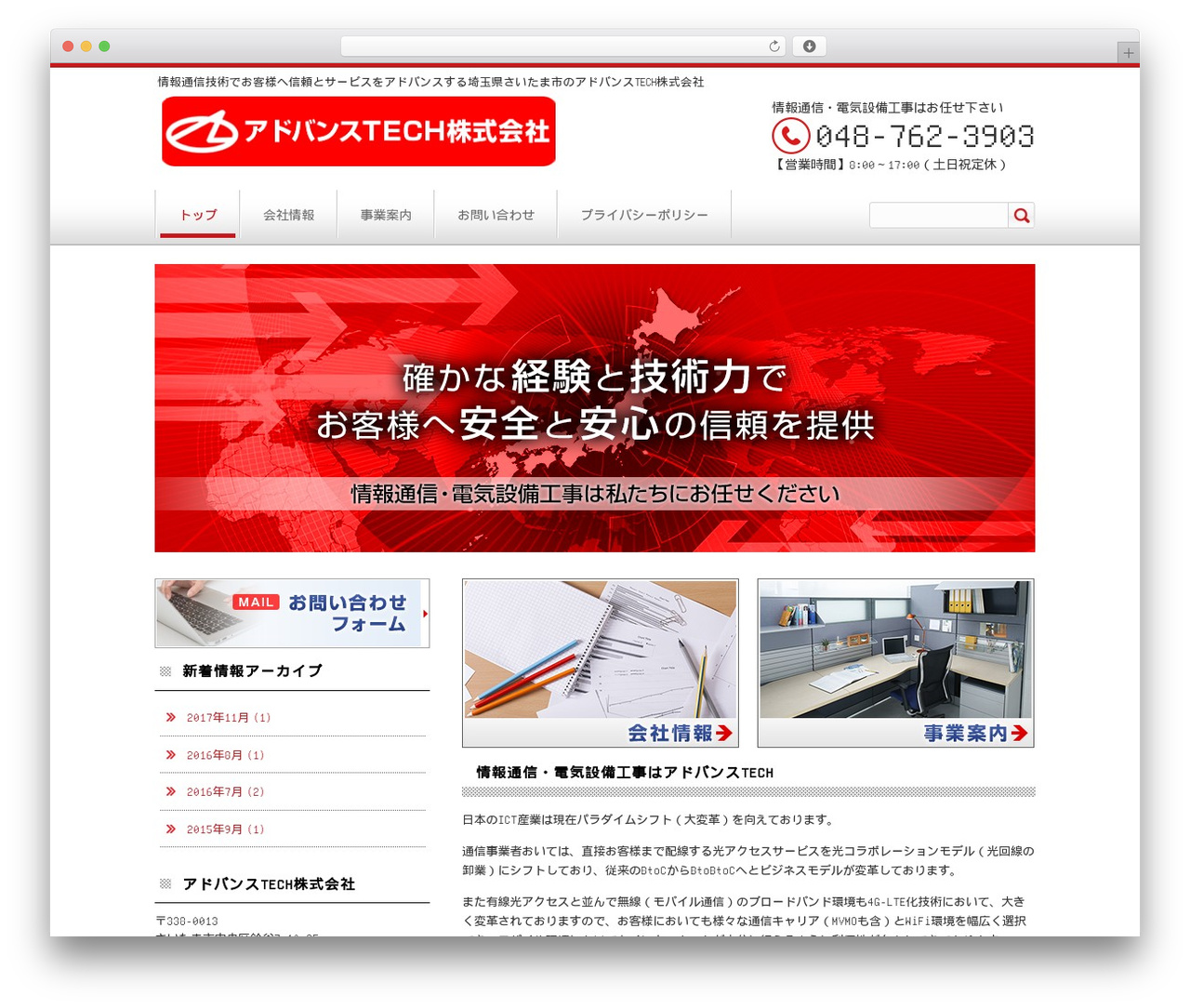 07red WordPress theme - advancetech-inc.co.jp 07red WordPress theme - advancetech-inc.co.jp