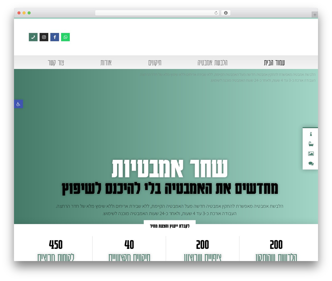 Hello Elementor WP theme - shahar-bath.co.il