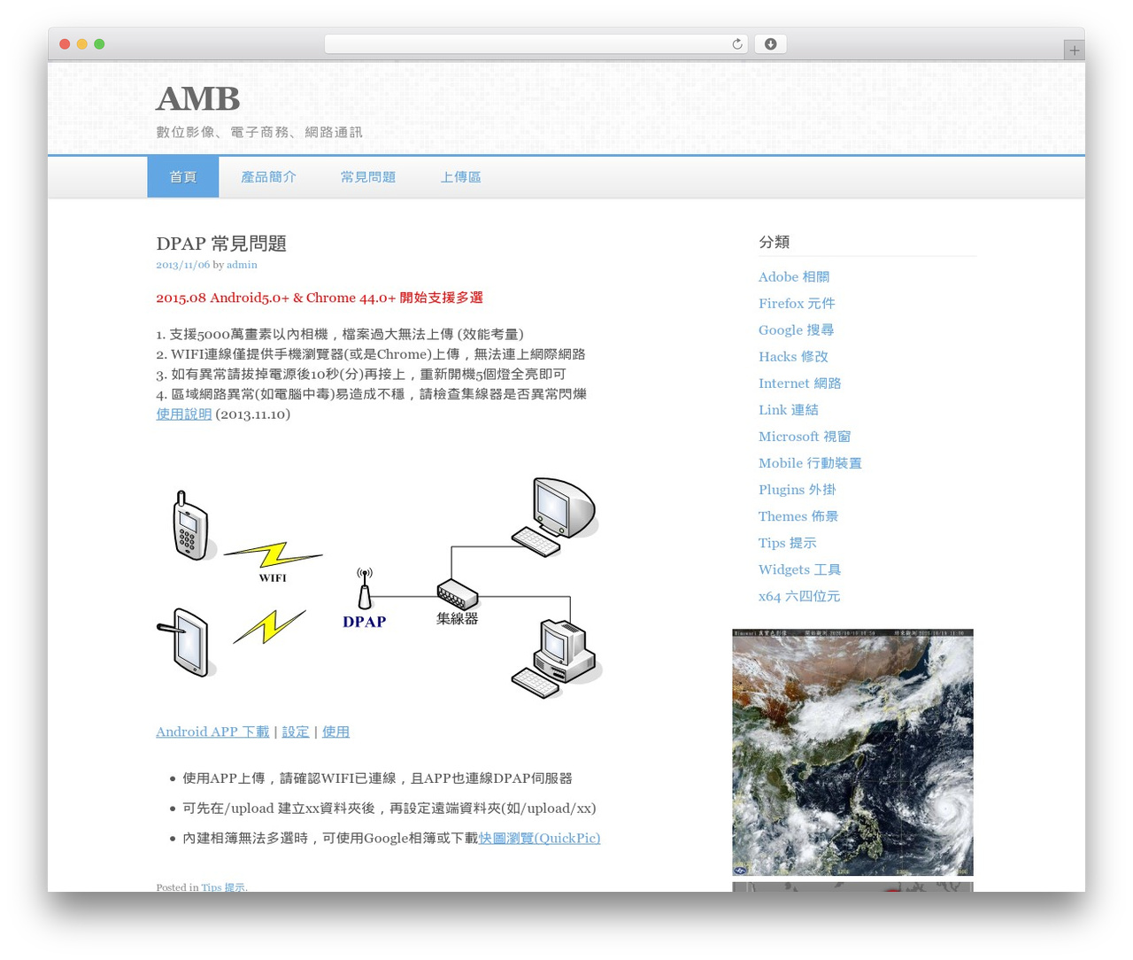 Mosaic theme WordPress - amb.com.tw Mosaic theme WordPress - amb.com.tw