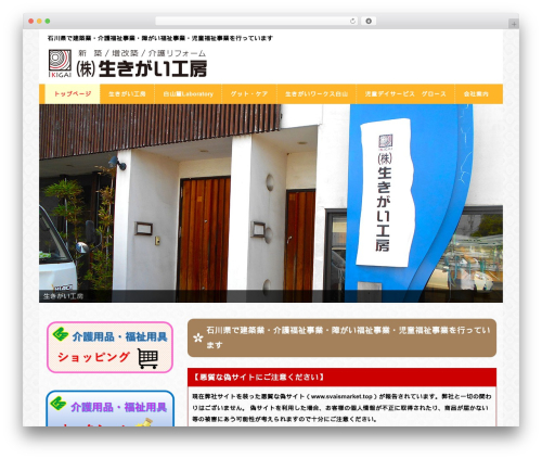 responsive_267 theme WordPress - ikigaikoubou.com