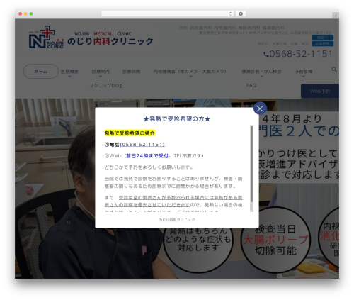 Wevery ai chatbot WordPress plugin - kasugai-nmc.com