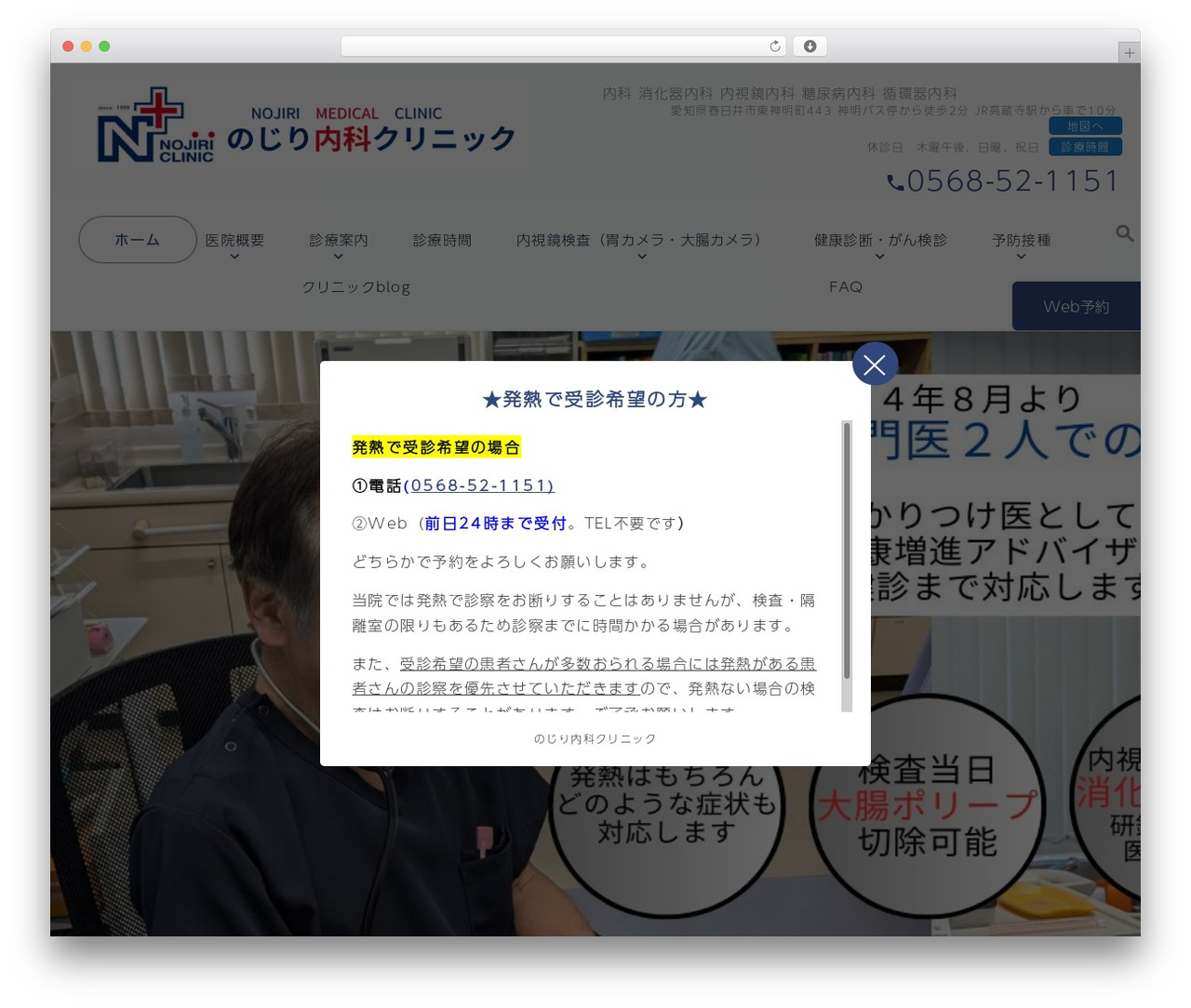 theme premium WordPress theme - kasugai-nmc.com