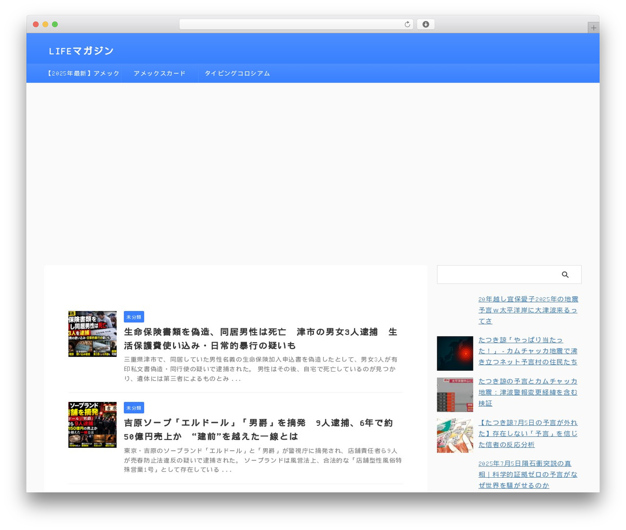 Theme WordPress AFFINGER - ahcso.com