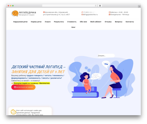 My popup WordPress plugin - logopedochka.ru
