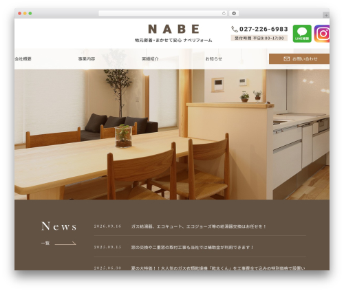 Theme WordPress template - nabe-reform.com