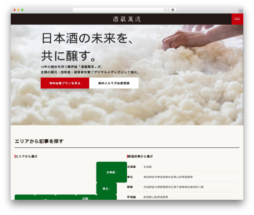 Wcex_auto_delivery WordPress plugin - sakagurabanryu.com