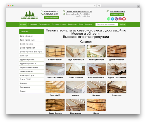 Simple Pagination (simple-pagination) free WordPress plugin - doski-bruski.ru