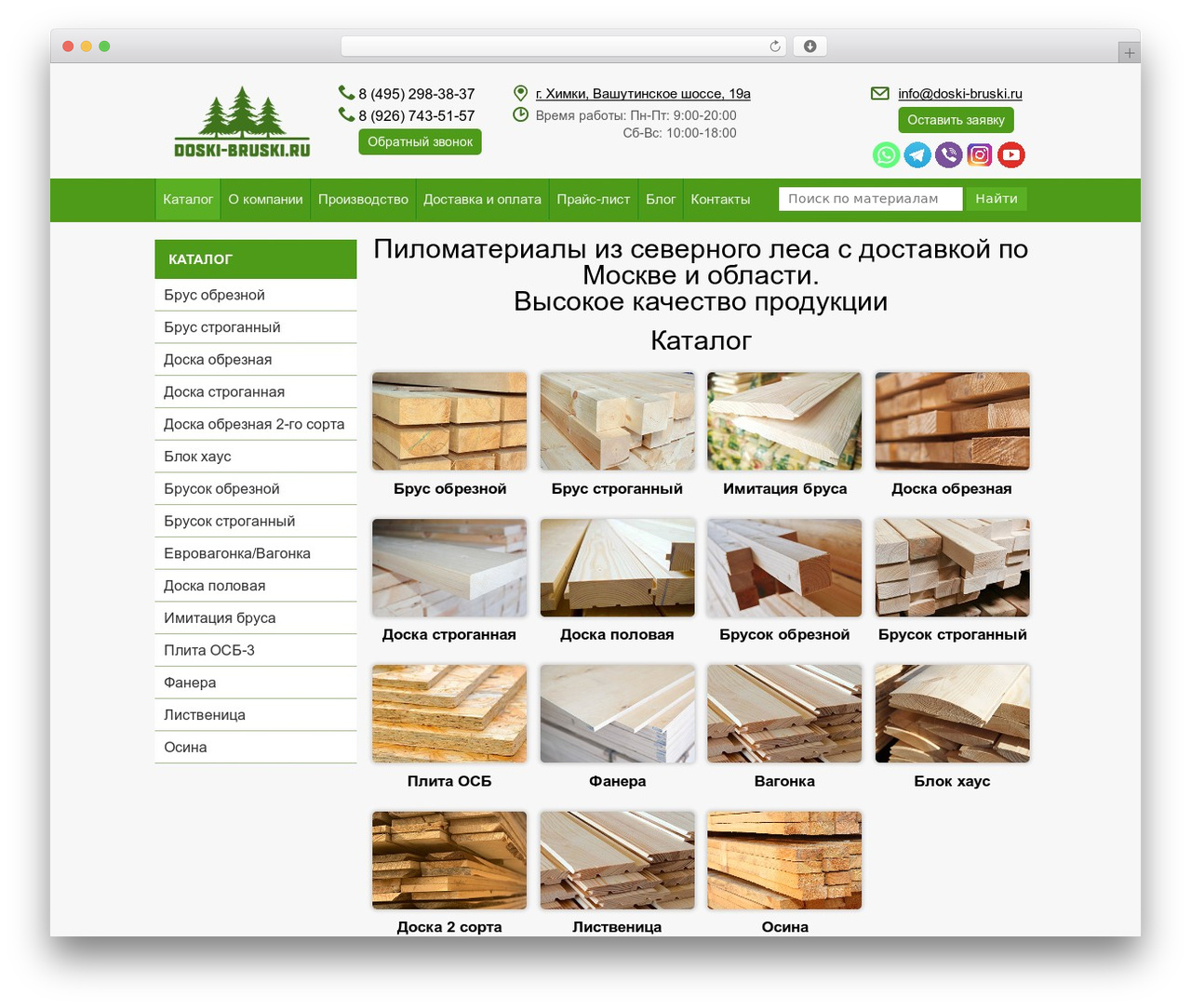 WordPress theme Empty Canvas - doski-bruski.ru