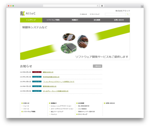 WordPress theme APT PC Theme - alloc.co.jp