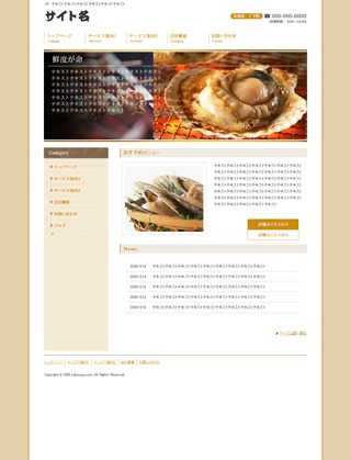 WordPress theme tmp003_d by All In One HP