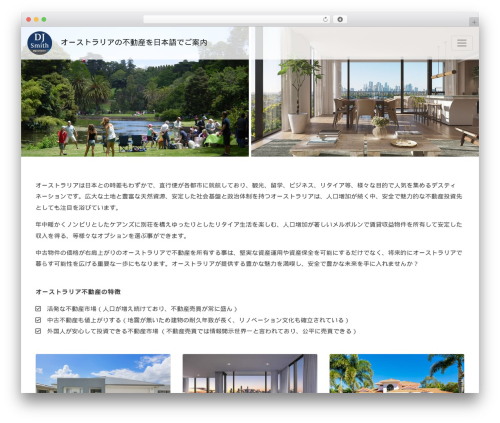 cf WordPress theme - cairnsfudosan.com