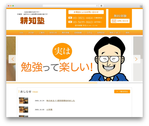 Default code wordpress WordPress theme - kouchi.link