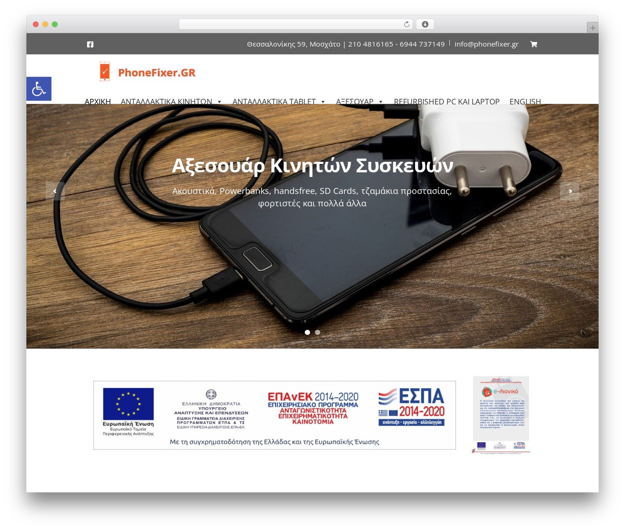 LeadEngine | Shared by WPTry.org premium WordPress theme - phonefixer.gr LeadEngine | Shared by WPTry.org premium WordPress theme - phonefixer.gr