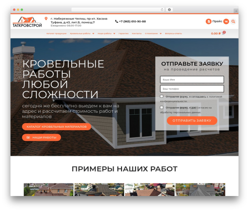 Wt_geotargeting_pro WordPress plugin - tatkrovstroy.com