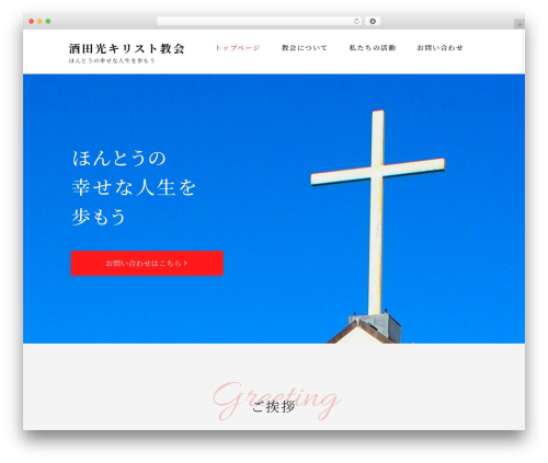 Nigoro blocks WordPress plugin - hikari-kyokai.com