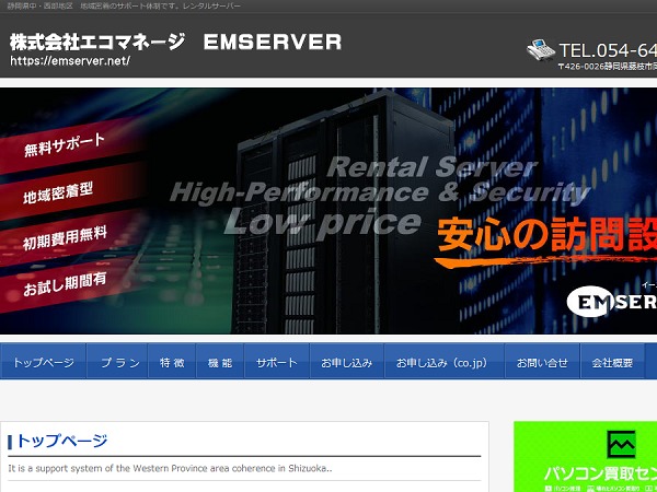 WordPress theme EMSERVER WordPress theme EMSERVER