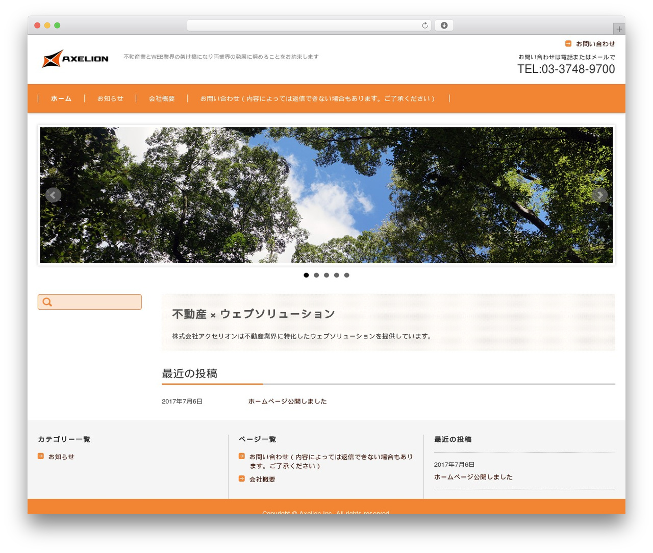 WordPress theme FSV BASIC CORPORATE ORANGE - axelion.co.jp