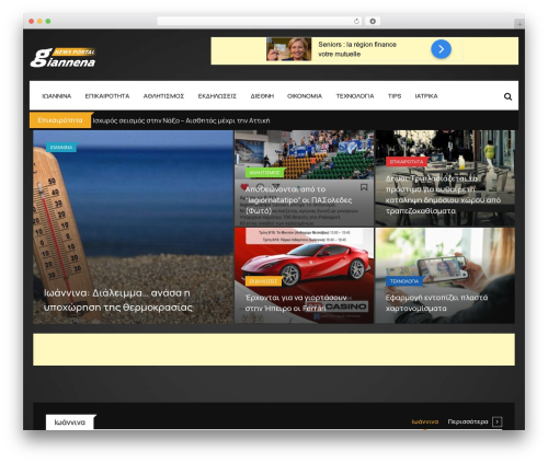 Barta Child Theme theme WordPress - giannena.gr