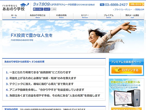 あおのり学校HP WordPress theme