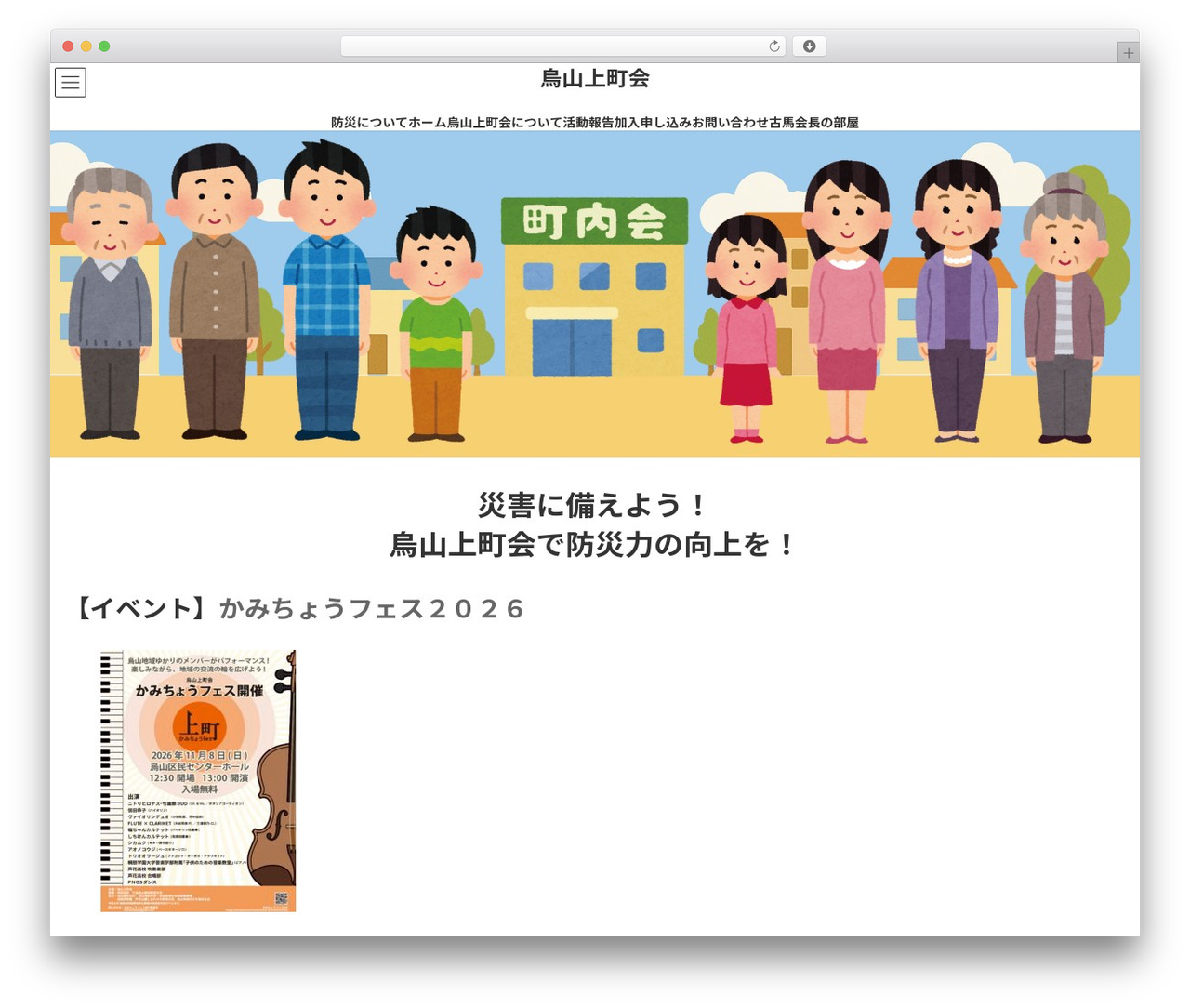 Lightning top WordPress theme - karasuyama-kamichokai.com