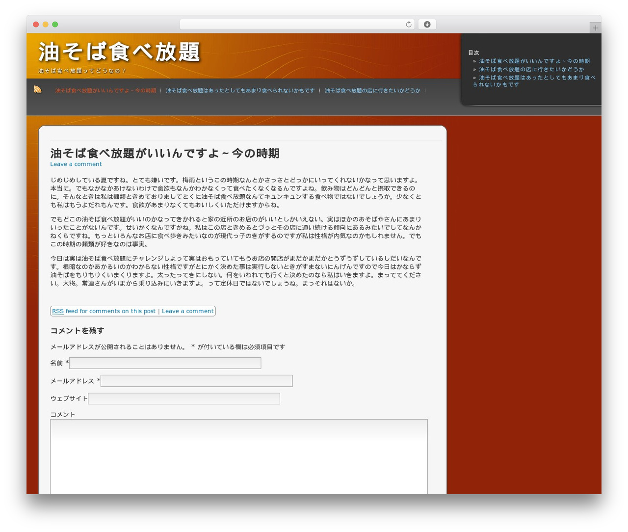 Wallow WordPress theme - afa-aichi.com Wallow WordPress theme - afa-aichi.com