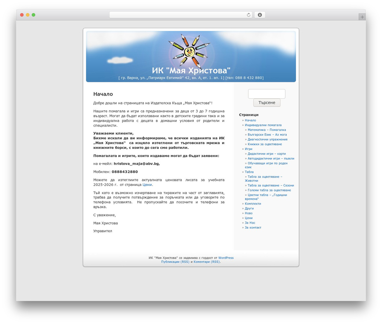 WordPress Default WordPress website theme - ik-mayahristova.com WordPress Default WordPress website theme - ik-mayahristova.com