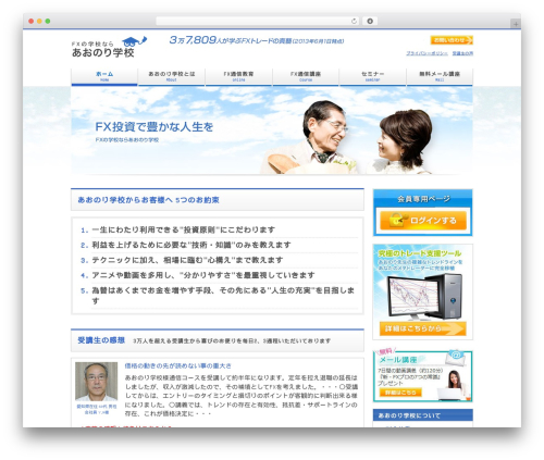 Event list calendar WordPress plugin - aonorifx.com