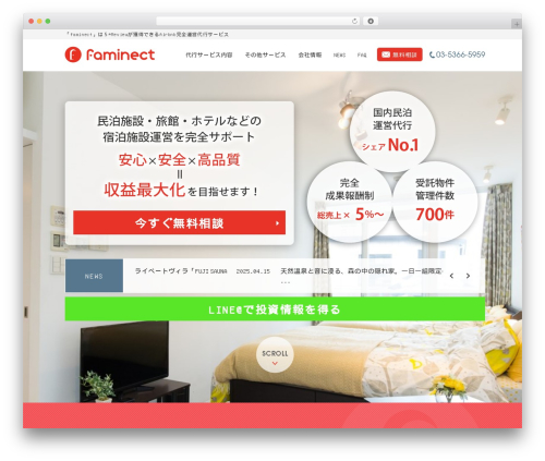 Fastcoding WordPress Customize Vanilla Theme theme WordPress - faminect.jp