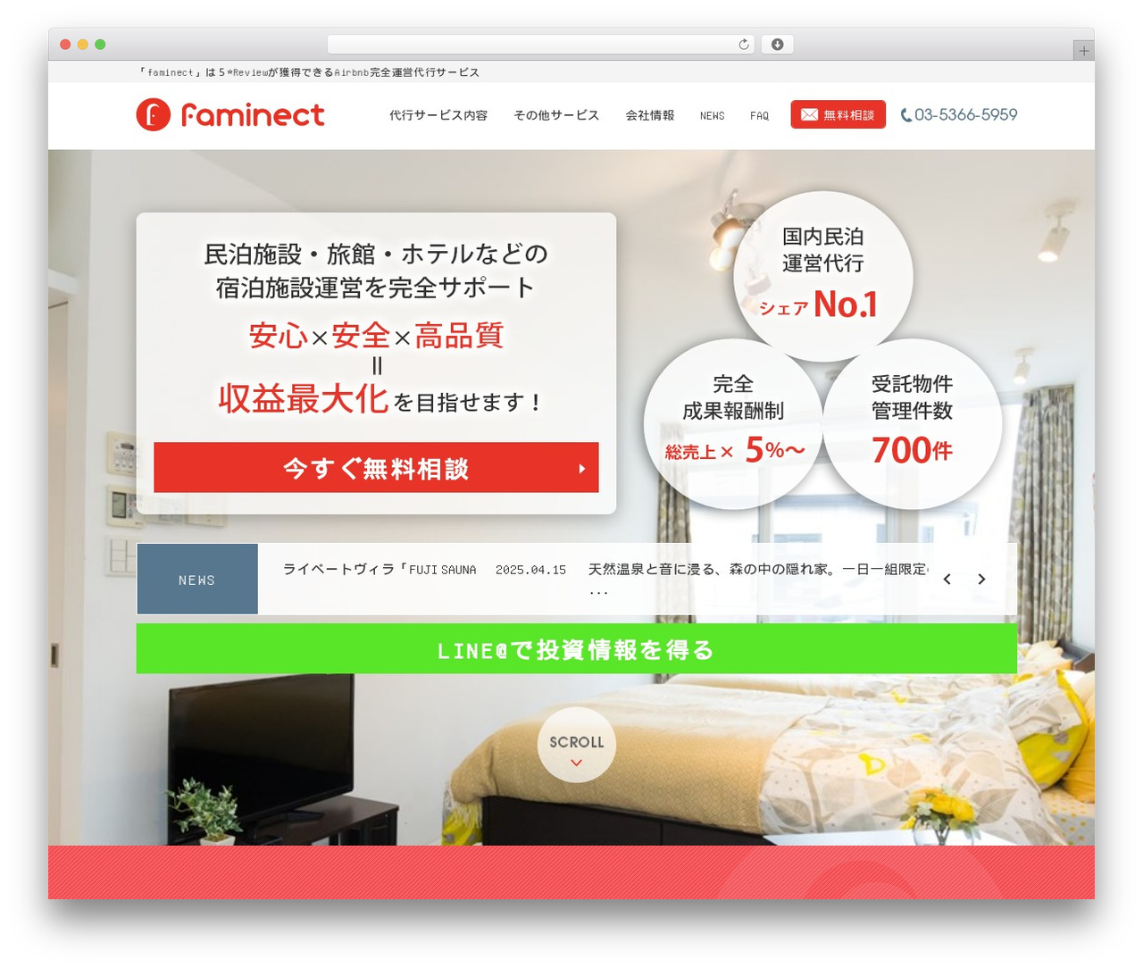 Fastcoding WordPress Customize Vanilla Theme theme WordPress - faminect.jp