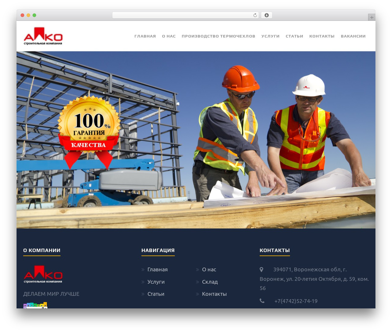 Structure WordPress theme - alkogroup.ru Structure WordPress theme - alkogroup.ru