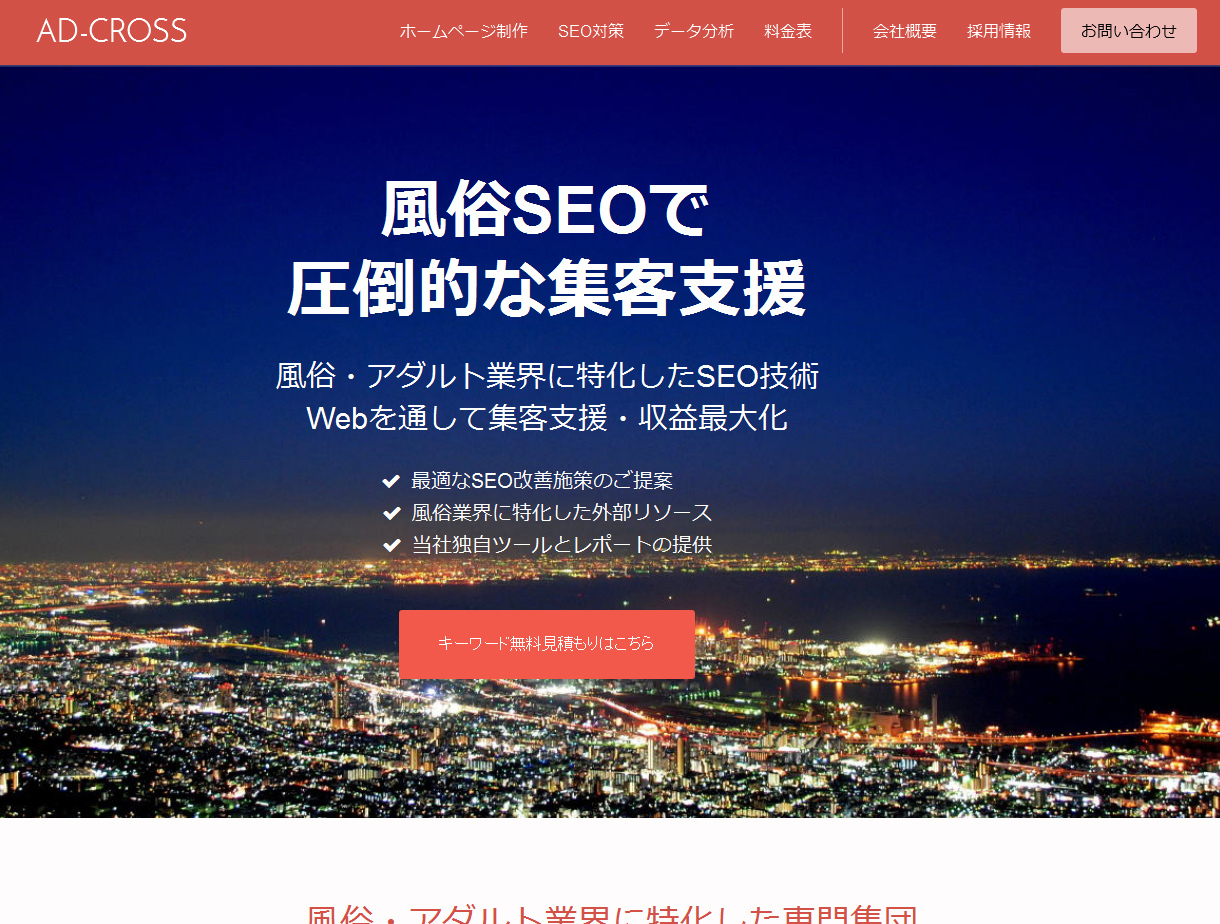 WordPress theme アドクロス株式会社 WordPress theme アドクロス株式会社
