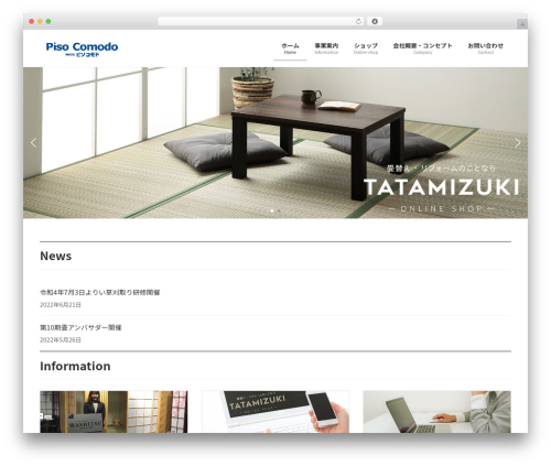 WordPress theme Lightning - piso-comodo.co.jp