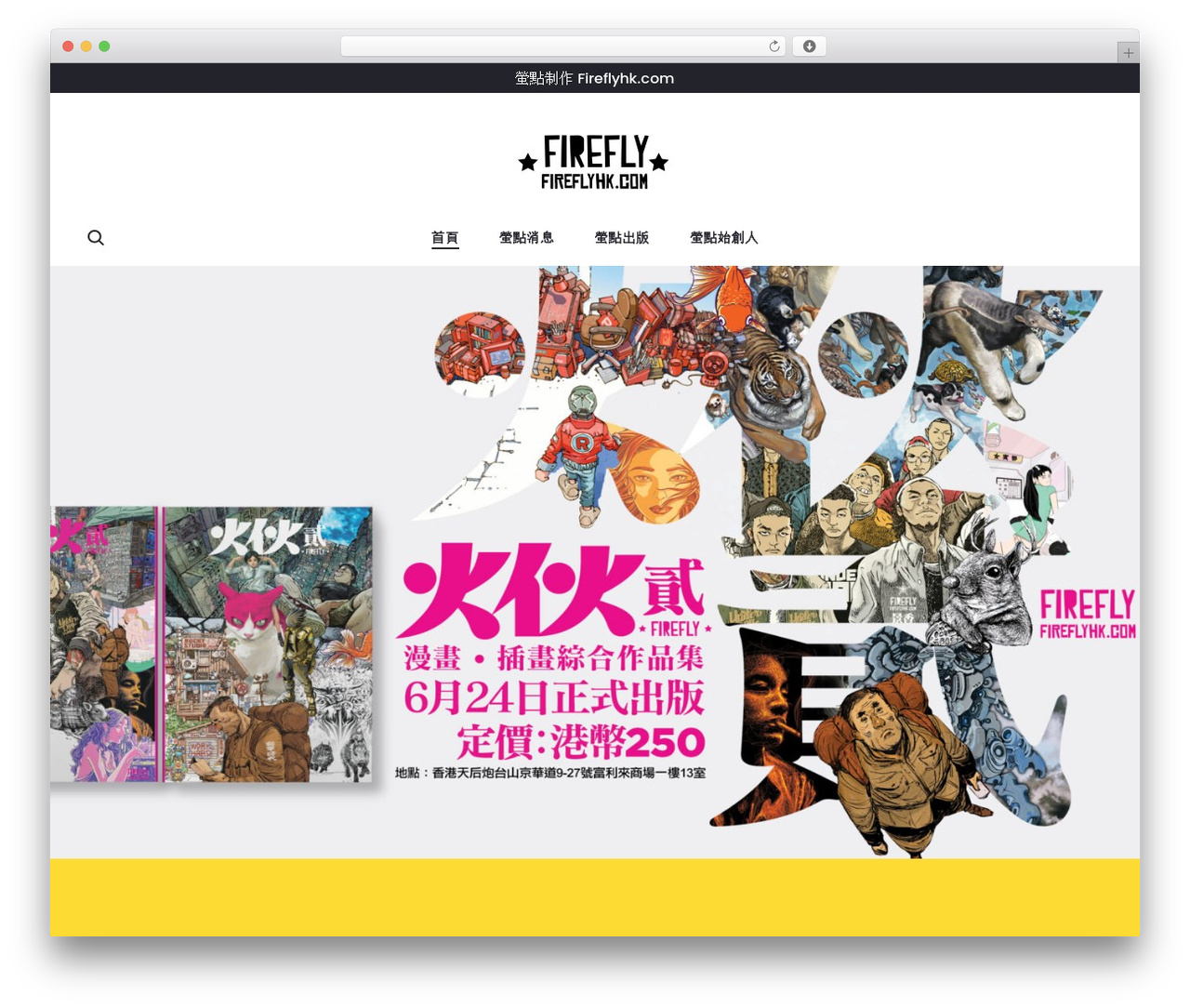 WordPress theme Sober - fireflyhk.com