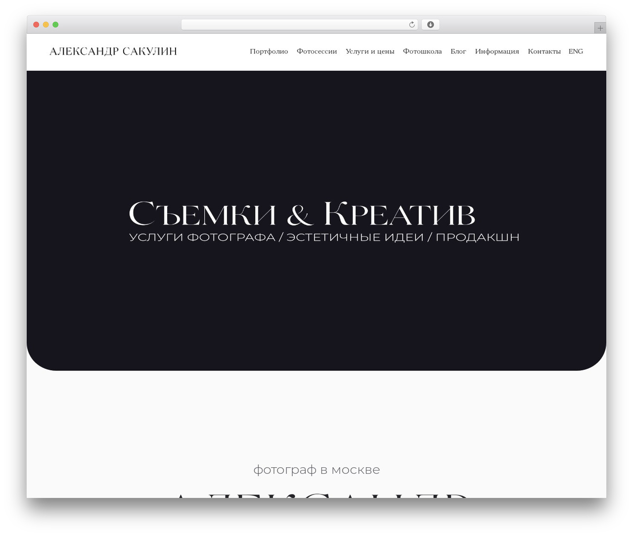 WordPress theme Watson - alexandersakulin.com WordPress theme Watson - alexandersakulin.com