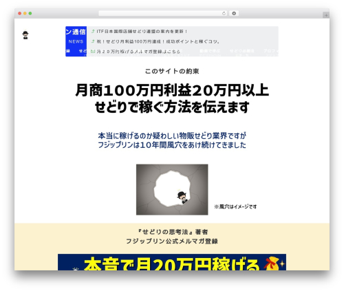WordPress website theme Emanon Premium - fujippulin.com