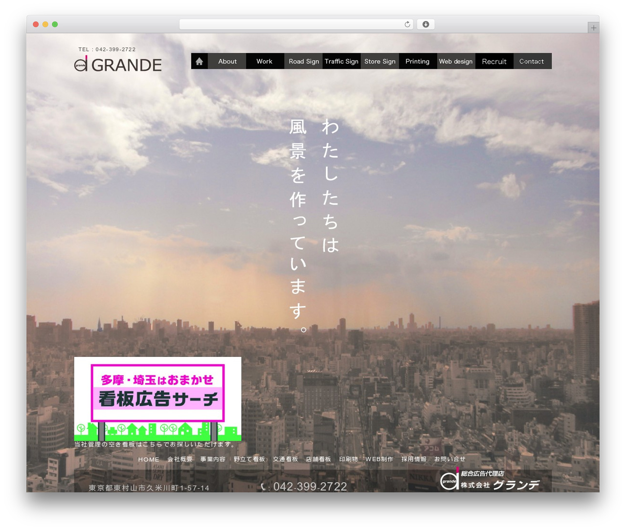 通常 WordPress theme - adgrande.jp 通常 WordPress theme - adgrande.jp