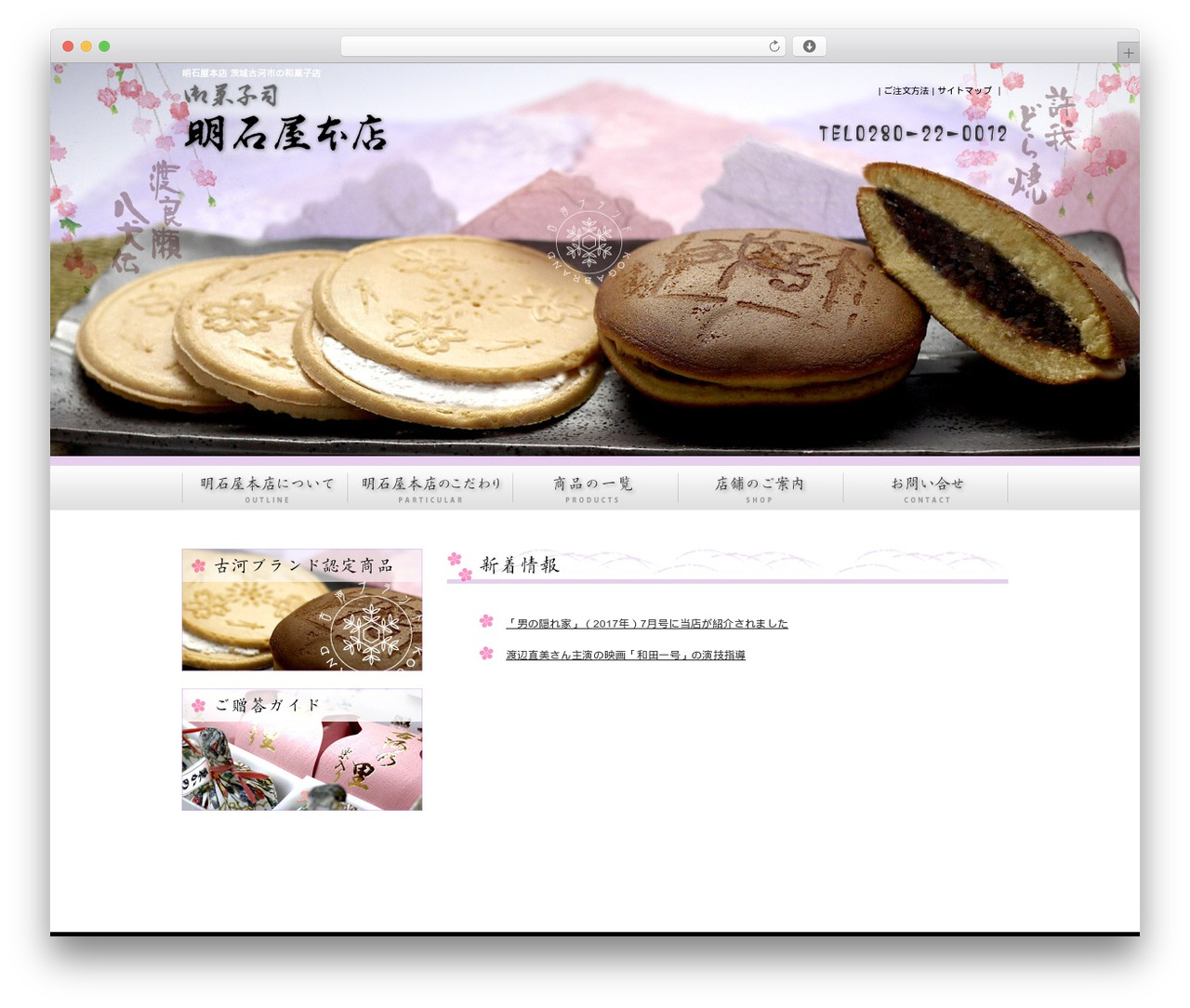 Theme WordPress theme225 - akashiya-honten.com Theme WordPress theme225 - akashiya-honten.com
