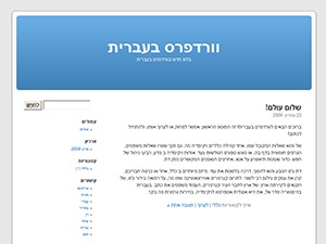 ברירת המחדל (וורדפרס בעברית) WordPress theme ברירת המחדל (וורדפרס בעברית) WordPress theme