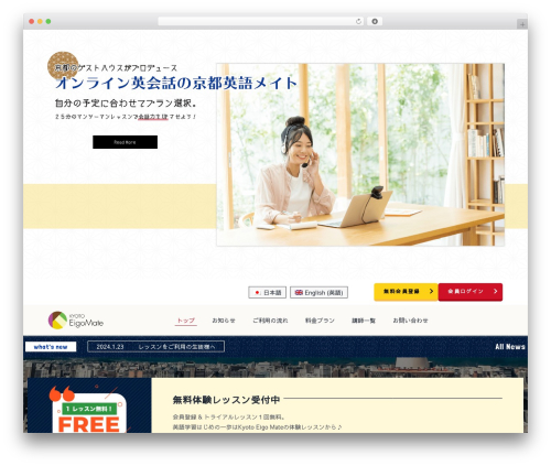 Online Lesson Booking (online-lesson-booking-system) free WordPress plugin - kyotoeigomate.com