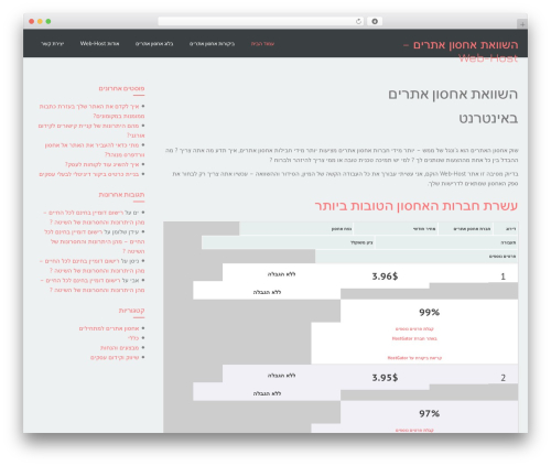Everest WordPress website theme - web-host.co.il