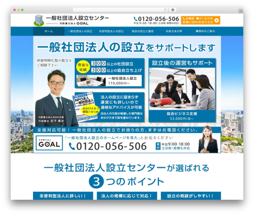 FLOW2016 theme WordPress - wakaba-sdn.com