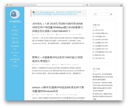 JieStyle Two WordPress theme - vpsadd.com