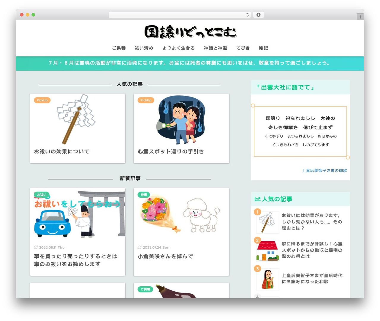 Theme WordPress SANGO - kuniyuzuri.com Theme WordPress SANGO - kuniyuzuri.com