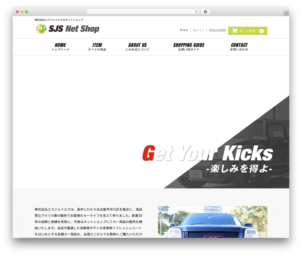 Welcart Basic top WordPress theme - sjs-shop.com Welcart Basic top WordPress theme - sjs-shop.com