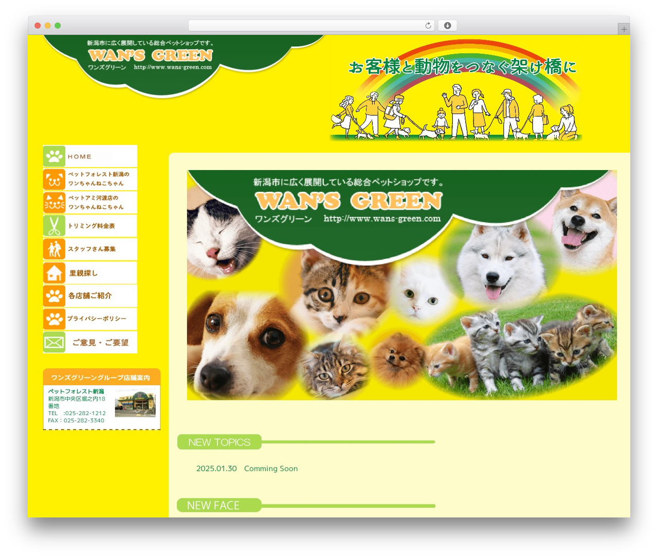 WordPress theme ワンズグリーン - wans-green.com WordPress theme ワンズグリーン - wans-green.com