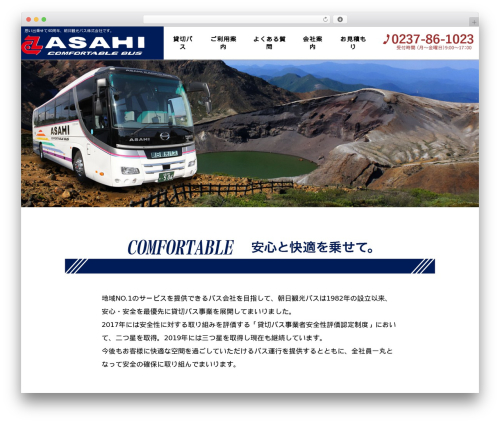 WordPress theme handsvalue - y-asakan.com