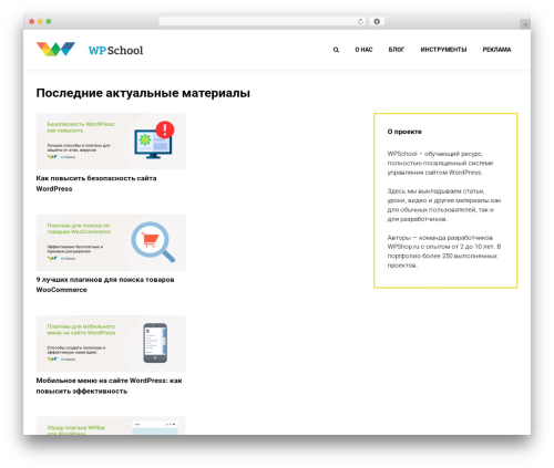 Cherrylink WordPress plugin - wpschool.ru